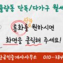 첫눈에공인중개사사무소 이미지