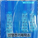 신영전기.조명 이미지