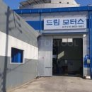 숨쉬는 자동차
