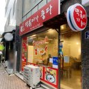 울산 성남동 즉석떡볶이 터줏대감 추억 맛집 떡볶이가 좋다 내돈내산 후기
