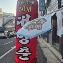 쇼팡오리목점