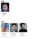 조직 보스와 형사의 공조. 영화 &#39;악인전&#39; 관람평 후기