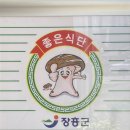 남촌횟집 이미지