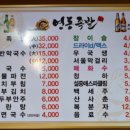 영동닭집 - 서구 가장로 94 | 영동닭집