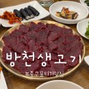 김광석길 입구 조형 | 대구 중구 뭉티기 맛집 김광석거리 술집 방천생고기