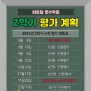 비온탑영수학원