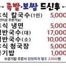 왕맛있는족발 이미지