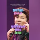 [MBN] [&#39;2025.03.04 현역가왕2 - 갈라쇼 1회, 현역과 꽃놀이 - 03 진해성 - 불나방. #kpop #현역가왕2진해성 이미지