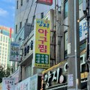 초량 양지아구찜 주차정보 내돈내산 솔직후기