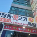 맛있는뒷고기 이미지