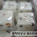 왕떡방앗간 이미지
