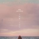 예솔정가