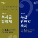 부천시민회관대공연장 이미지