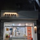 정다함돈까스 숭의점 이미지