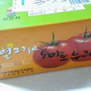 토마토누리 이미지
