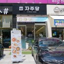 텃밭 수완점 | 수완지구 한식 [자주당] 혼밥하기 좋아