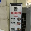 삼평식당 삼송스칸센