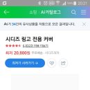 시디즈링고 의자드려요 이미지