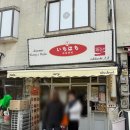 경기도 수원시 팔달구 수원천로 | 수원 행궁동 맛집 파스타 카레 일식 이치하치 행궁점 주차 내돈내산 후기