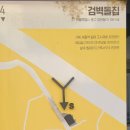 요리를통한도시재생사회적협동조합 이미지