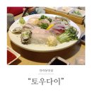 토우다이