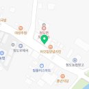 청도면보건지소 이미지