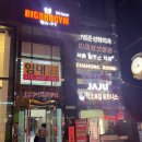 (주)빅브로짐 방배점 | [방배역 헬스장] 빅브로짐 휘트니스 방배점 / 방배 대형 헬스장 추천 방배 헬스 PT 추천