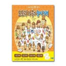 도토리마을 이미지