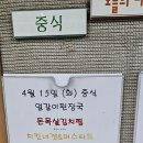 단지식당 이미지