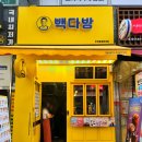 중동다방 | 레몬얼그레이티부터 원조커피까지! 빽다방 부천중동현대점 방문 후기