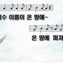 온땅에