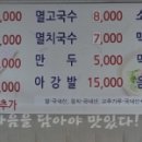 뉴청석골칡냉면전문