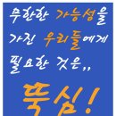 뚝심국어학원