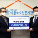 인천아동보호전문기관 이미지