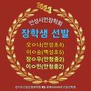 안성 시민장학회 특기 장학생(주산) 선발~♡ 이미지