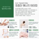 엘르에스테틱