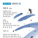 현대시 100년 - 위안의 詩 - 박남철 / 겨울 강 이미지