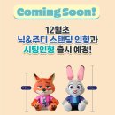 주토피아 이미지