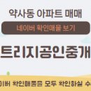 평산공인중개사사무소 이미지