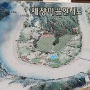 제장민박 이미지