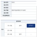 2022 국가직9급 일반행정 8개월 합격수기-시험 3개월 전 과목 바꾼 이야기 이미지