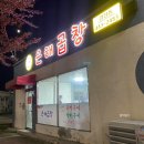 은해곱창 이미지