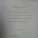 2012년 결산서 감사 보고서 이미지