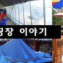 서정온천오토캠핑장 이미지