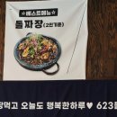 623돌짜장