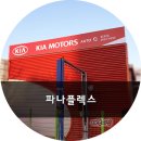 방화점기아오토큐 이미지