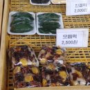 우량떡 - 부천시 원미구 송내대로265번길 73 | 우량떡