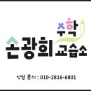 오른수학교습소 이미지