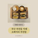 부전역디저트 부전동카페 오빠커피 부전점