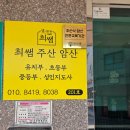 [최쌤주산암산] 우수교육원 현판^^
